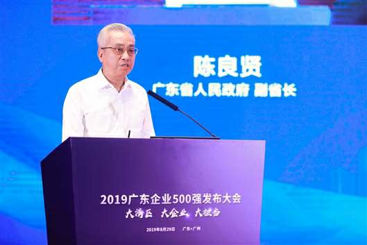 喜讯！米兰app入口站官网-米兰(中国)上榜广东企业500强等三大榜单(图3)