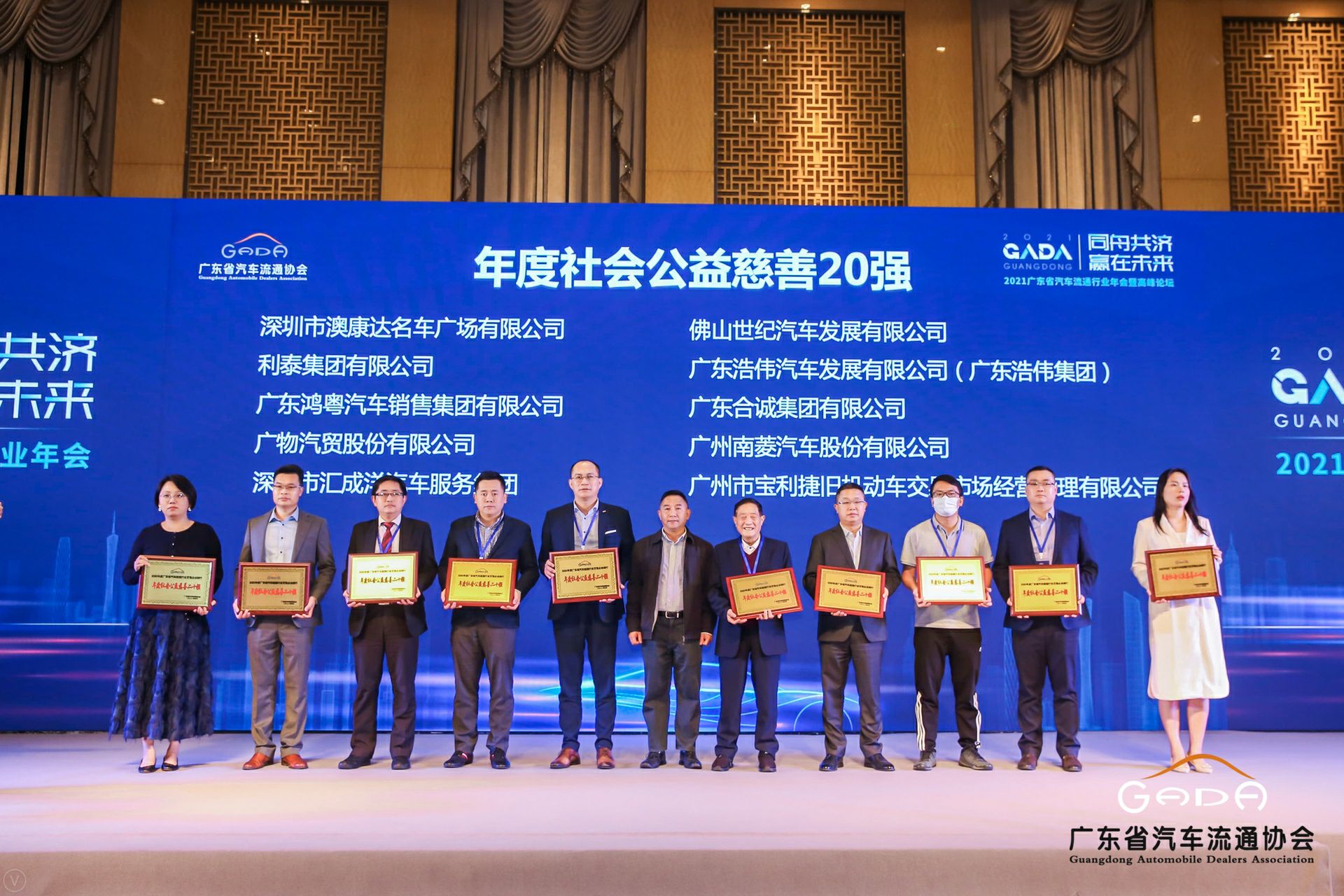 喜讯丨米兰app入口站官网-米兰(中国)荣获省汽车流通行业颁奖礼13项大奖(图3)