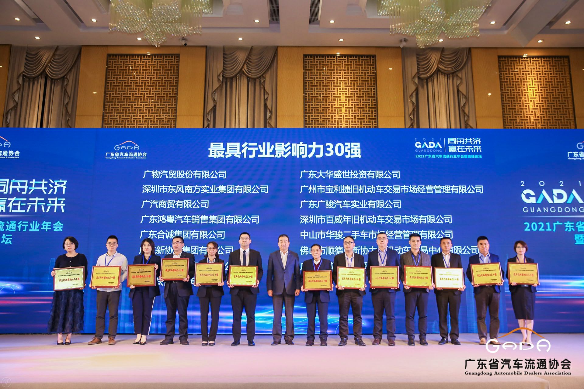 喜讯丨米兰app入口站官网-米兰(中国)荣获省汽车流通行业颁奖礼13项大奖(图4)